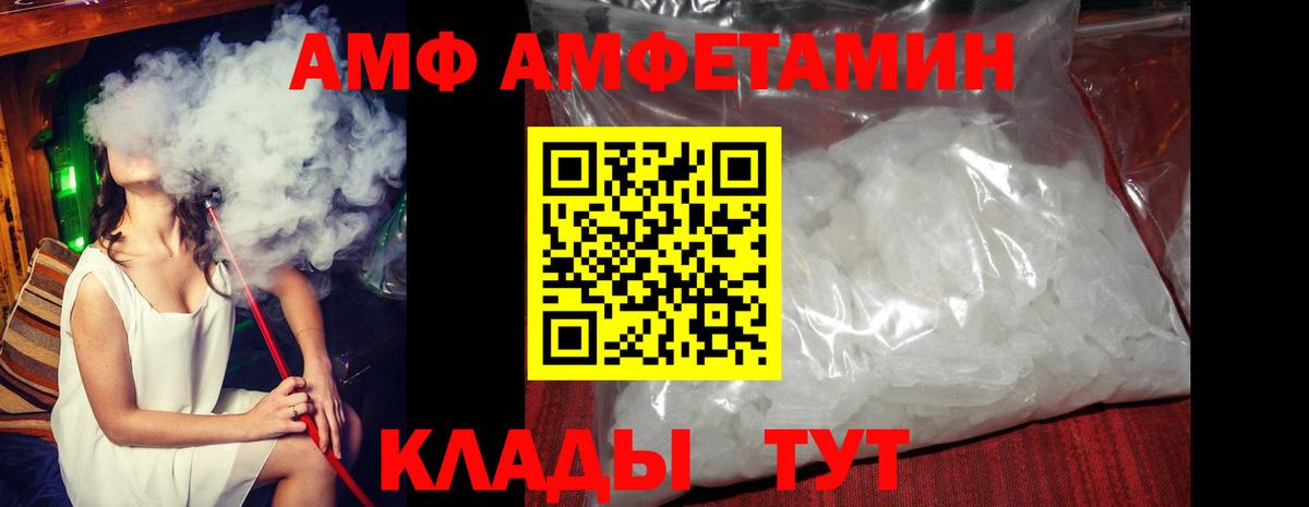 АМФ  Вход с VPN  Урус-Мартан  Амфетамин 98% 