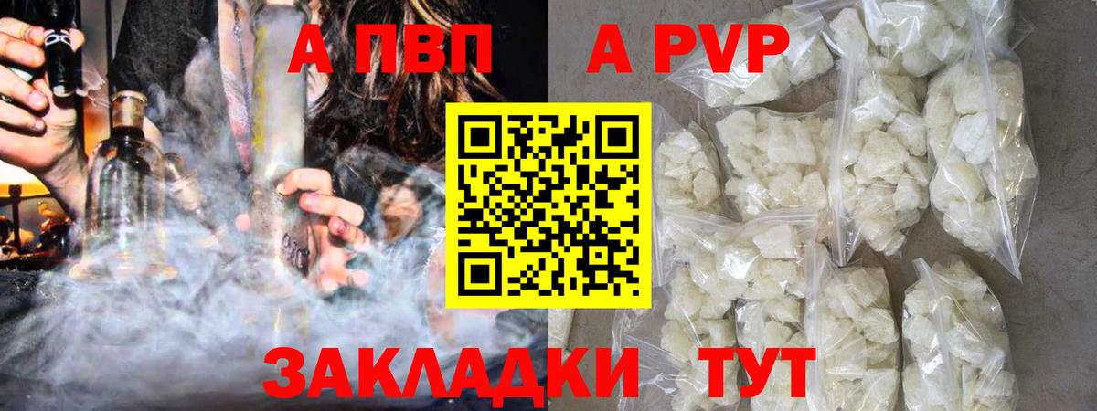 А ПВП кристаллы Урус-Мартан