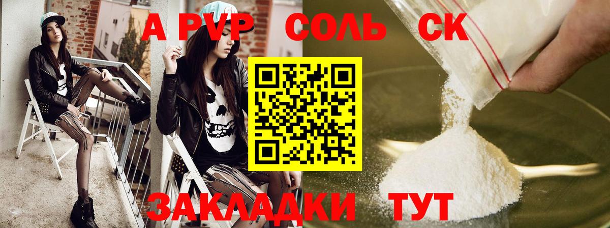 Alpha PVP  Альфа ПВП мука  A-PVP VHQ  Вход с VPN  Урус-Мартан  A PVP VHQ 
