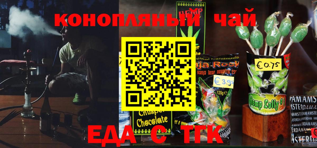 Урус-Мартан  Cannafood конопля  Вход с VPN 