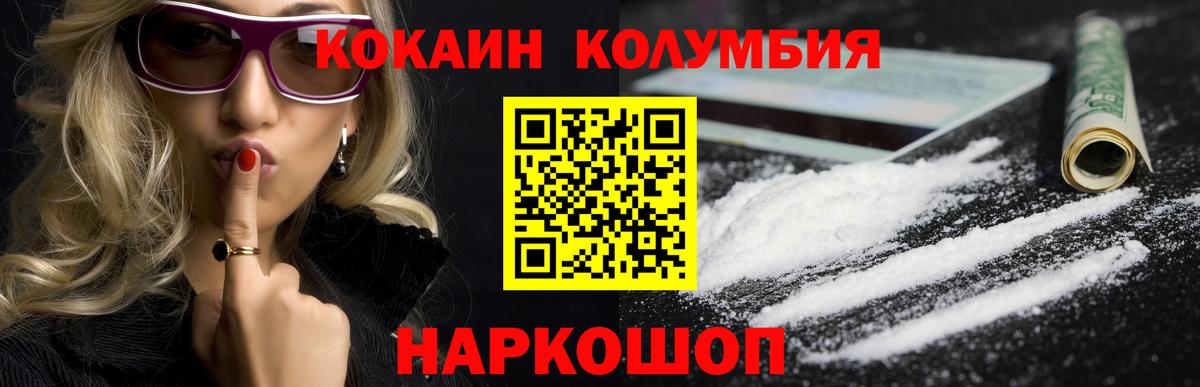 КОКАИН Columbia Урус-Мартан