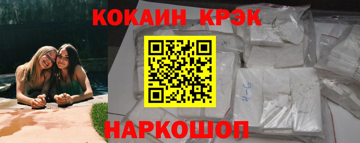 Урус-Мартан  COCAIN  Вход с VPN  COCAIN Fish Scale 