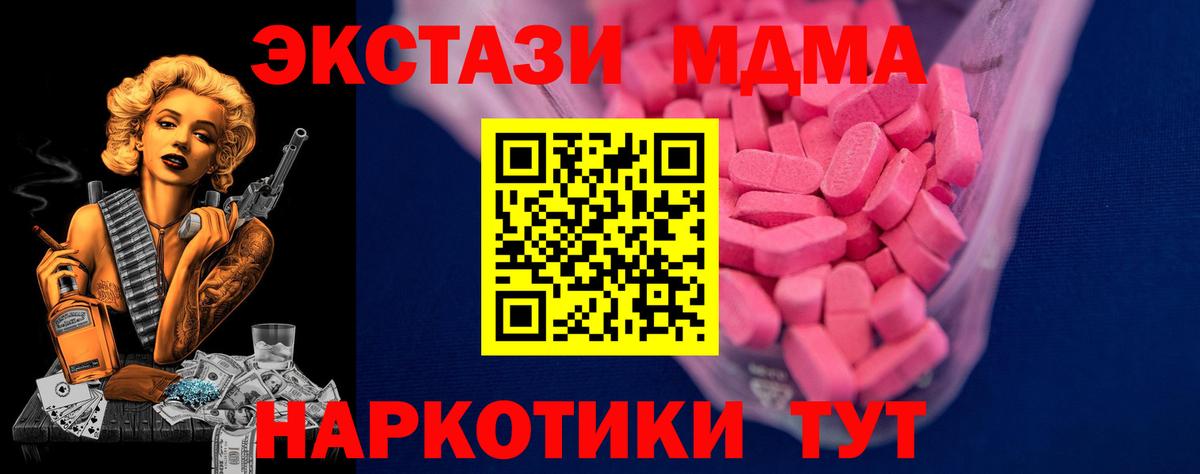 Ecstasy 250 мг  мега зеркало  ЭКСТАЗИ  Урус-Мартан  Вход с VPN 