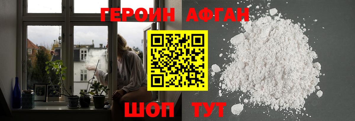Урус-Мартан  Героин  Вход с VPN  ГЕРОИН герыч 