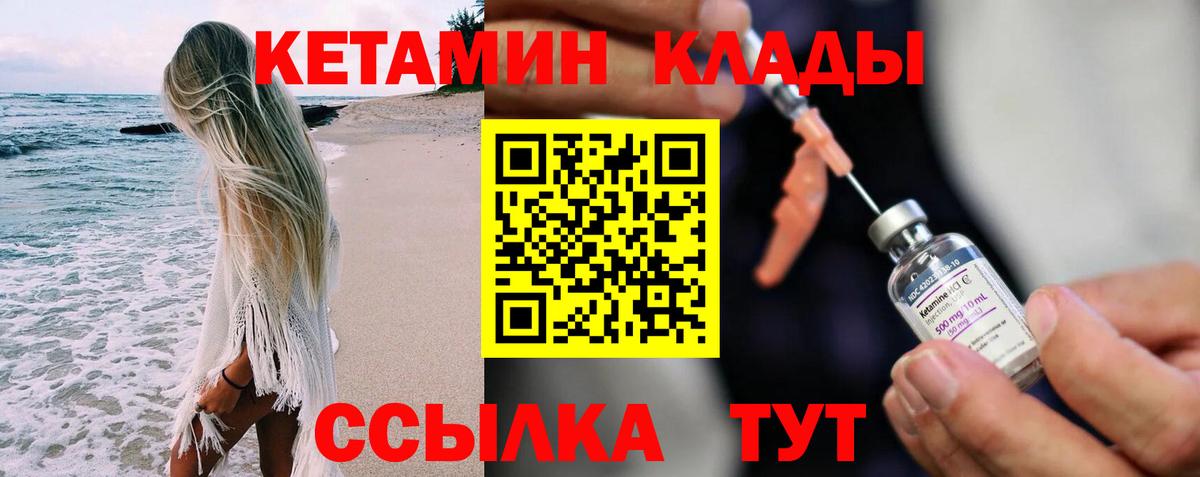 Кетамин VHQ Урус-Мартан