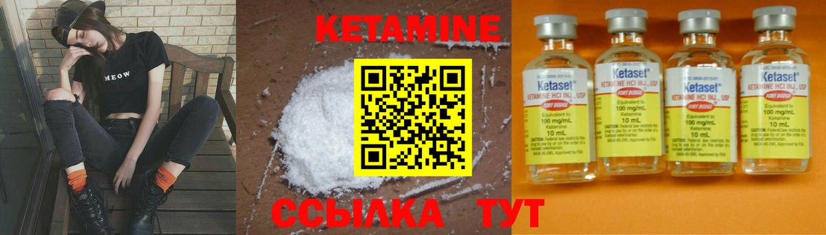 Кетамин ketamine  Кетамин ketamine  Урус-Мартан  Вход с VPN 