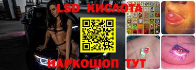 марки lsd Партизанск