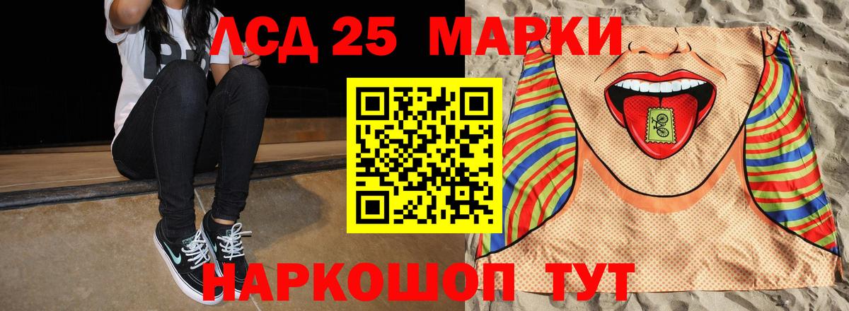 ЛСД экстази кислота Урус-Мартан
