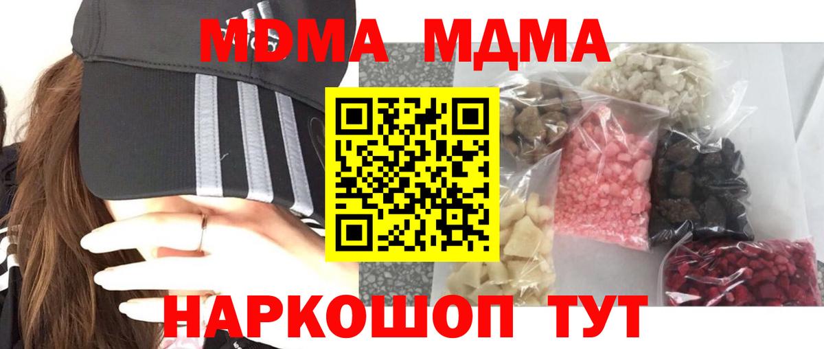 MDMA  МДМА VHQ  Вход с VPN  Урус-Мартан 