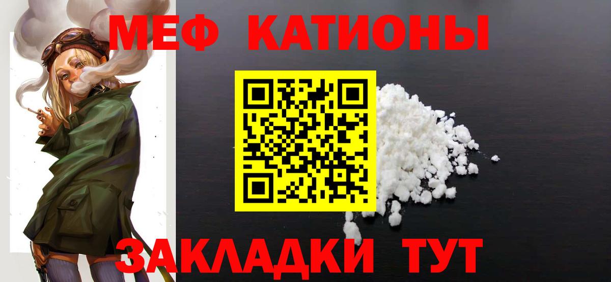 МЯУ-МЯУ  Вход с VPN  Мефедрон mephedrone  Урус-Мартан  МЯУ-МЯУ кристаллы 