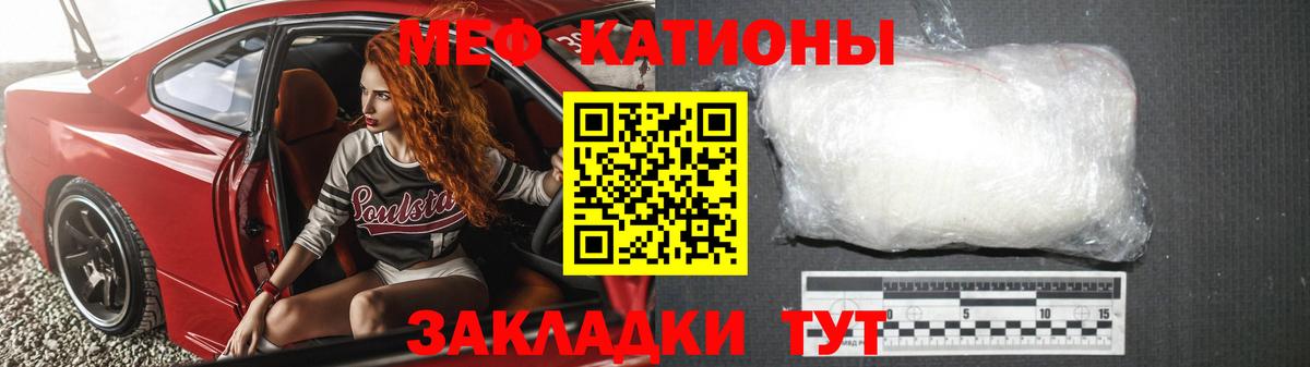 МЕФ кристаллы Урус-Мартан