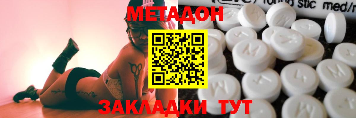 Метадон мёд Урус-Мартан