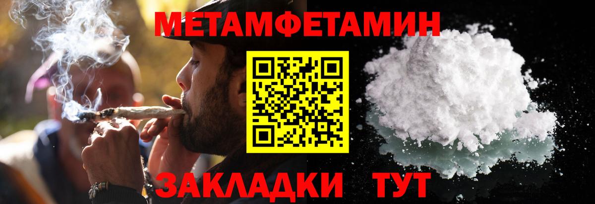 МЕТАМФЕТАМИН Декстрометамфетамин 99.9%  МЕТАМФЕТАМИН Декстрометамфетамин 99.9%  Вход с VPN  Урус-Мартан 