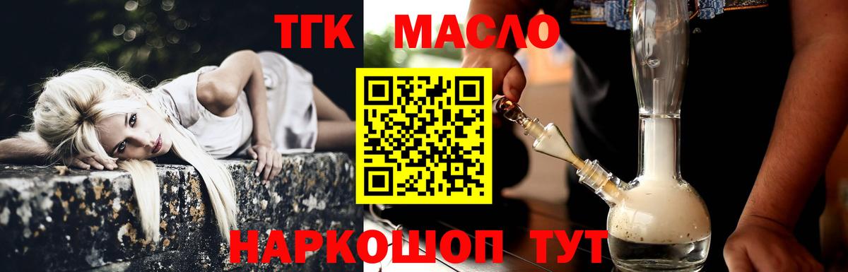 Урус-Мартан  Дистиллят ТГК Wax  Дистиллят ТГК Wax  Вход с VPN 