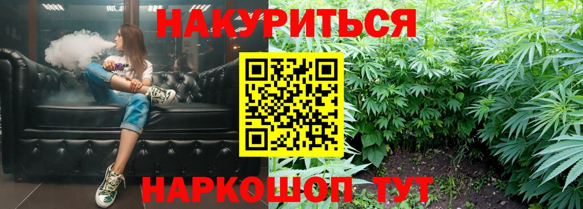 Канабис MAZAR  Вход с VPN  Урус-Мартан  Конопля AK-47 