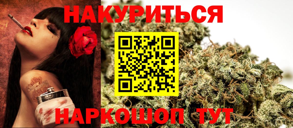 Шишки марихуана сатива Урус-Мартан